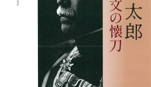 新装版》花いちもんめ | 図書出版 弦書房