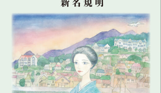 金子堅太郎 | 図書出版 弦書房