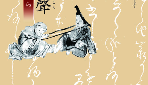 石牟礼道子集 色のない虹 | 図書出版 弦書房