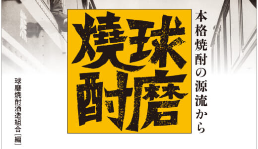 新装版》花いちもんめ | 図書出版 弦書房